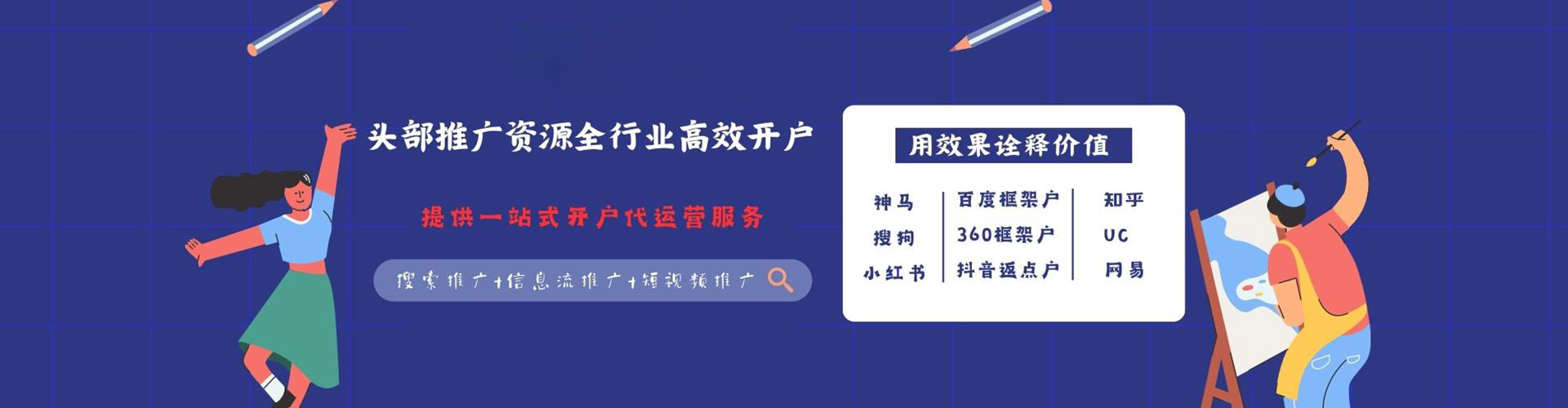 揭阳百度推广运营
